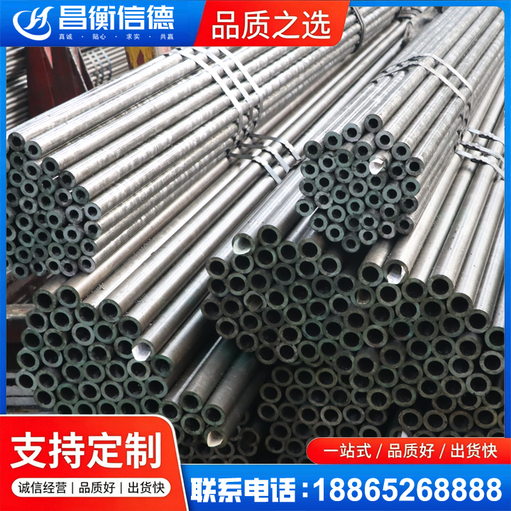 未央光亮精密钢管